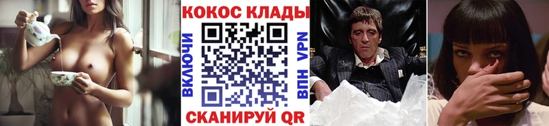 COCAIN Эквадор Купить закладки Неман