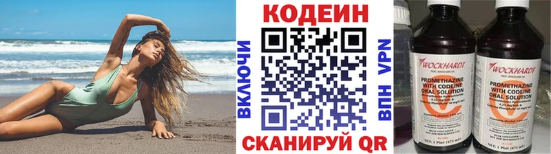Кодеин напиток Lean (лин)  Купить где  Неман 