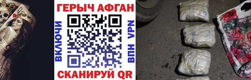 Героин хмурый  Купить закладки  Неман 