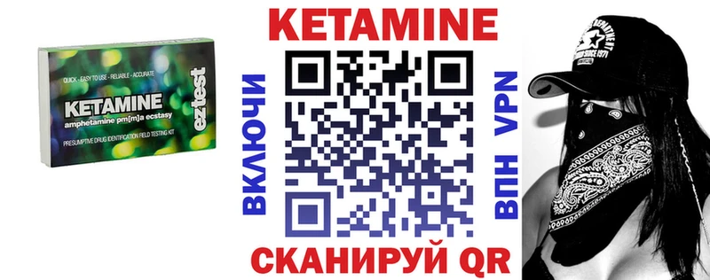 Купить  Неман  КЕТАМИН VHQ 