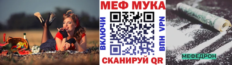 Купить где  Неман  МЕФ кристаллы 
